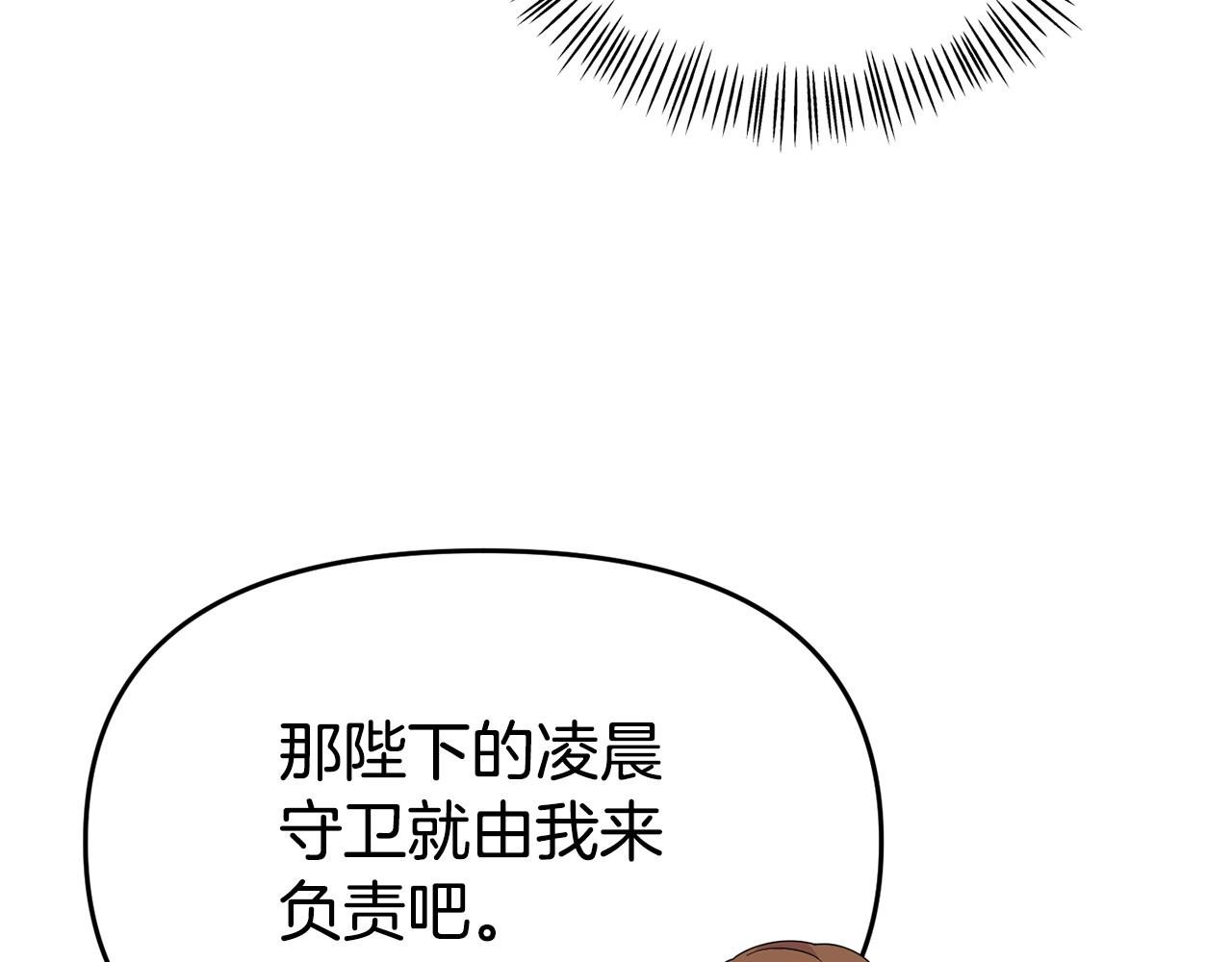 《我靠读书蛊来好多男主》第22话 秘密请求 第25页