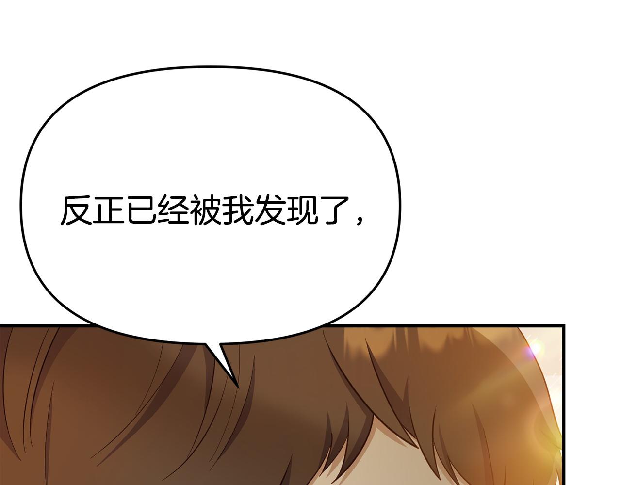 《我靠读书蛊来好多男主》第22话 秘密请求 第27页