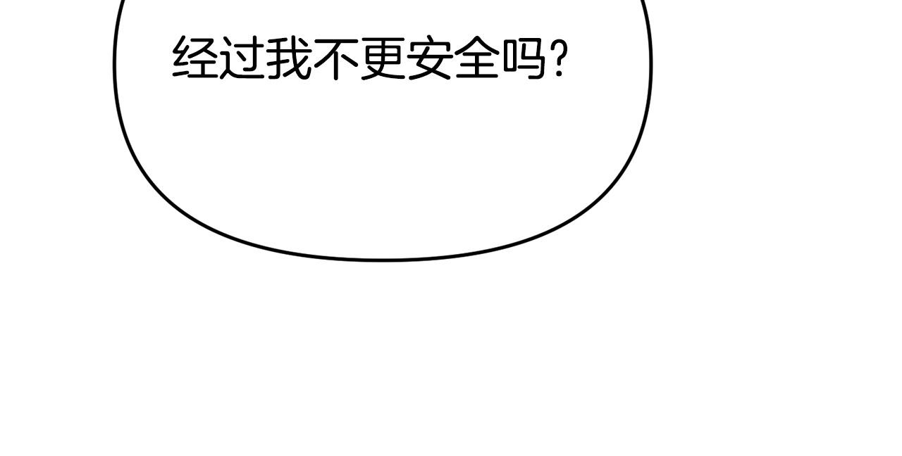 《我靠读书蛊来好多男主》第22话 秘密请求 第30页