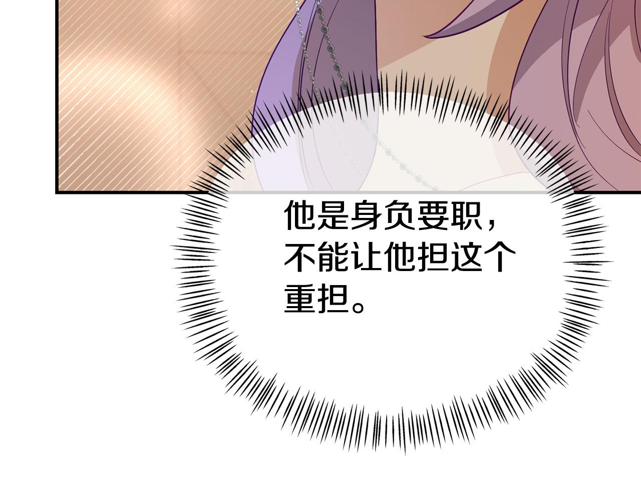 《我靠读书蛊来好多男主》第22话 秘密请求 第33页