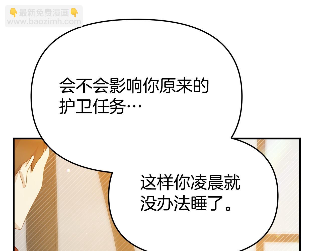 《我靠读书蛊来好多男主》第22话 秘密请求 第34页