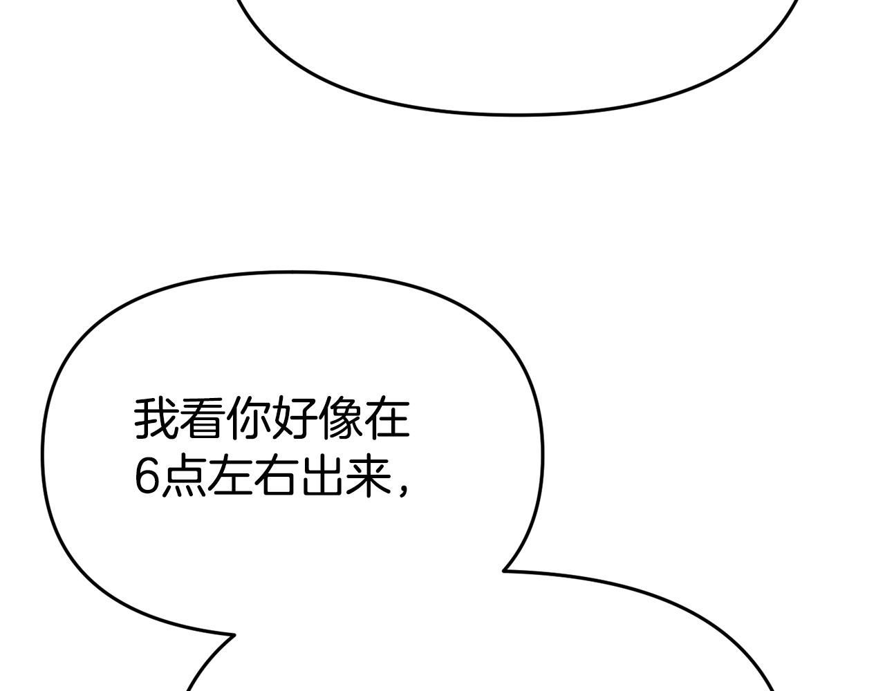 《我靠读书蛊来好多男主》第22话 秘密请求 第37页