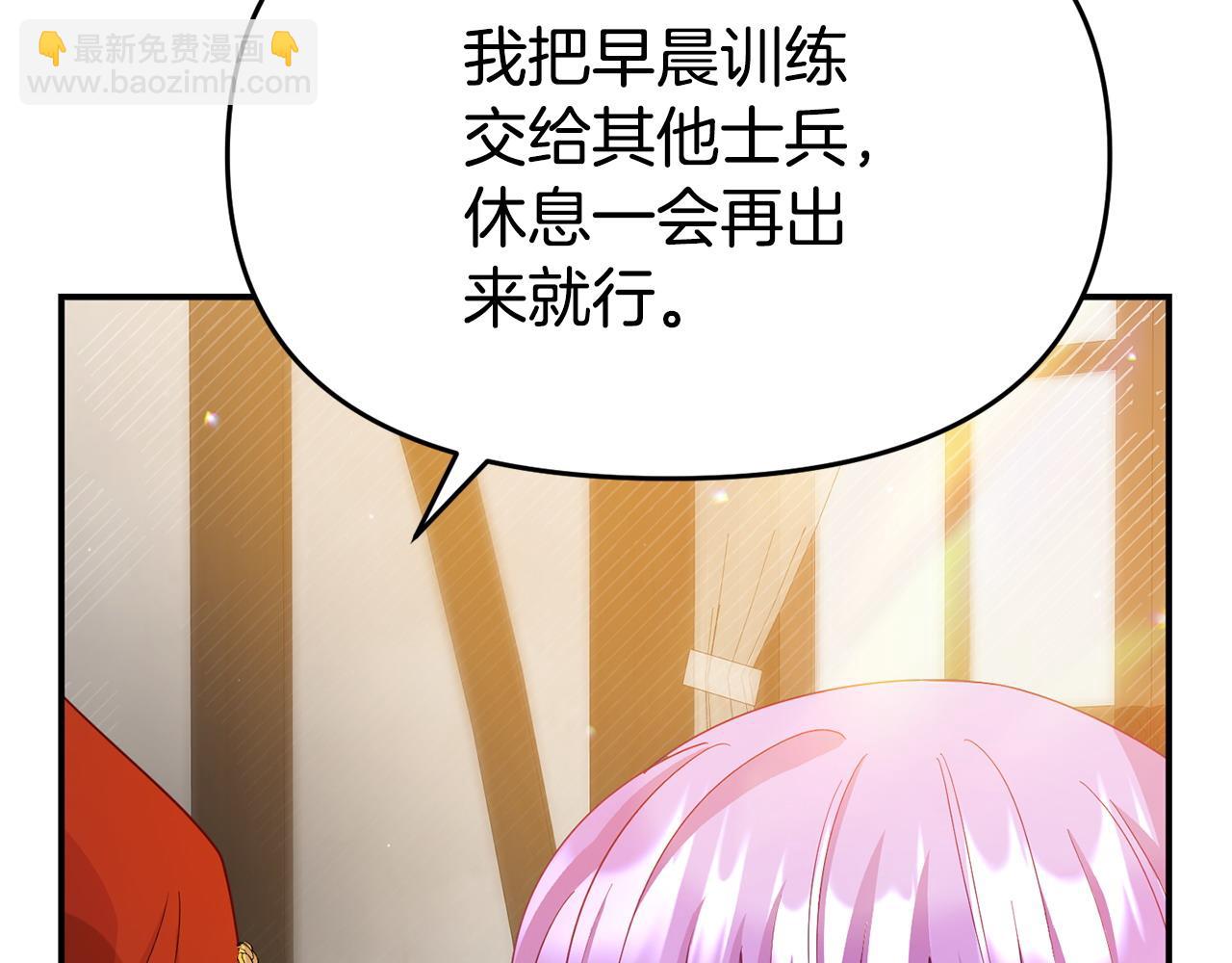 《我靠读书蛊来好多男主》第22话 秘密请求 第38页