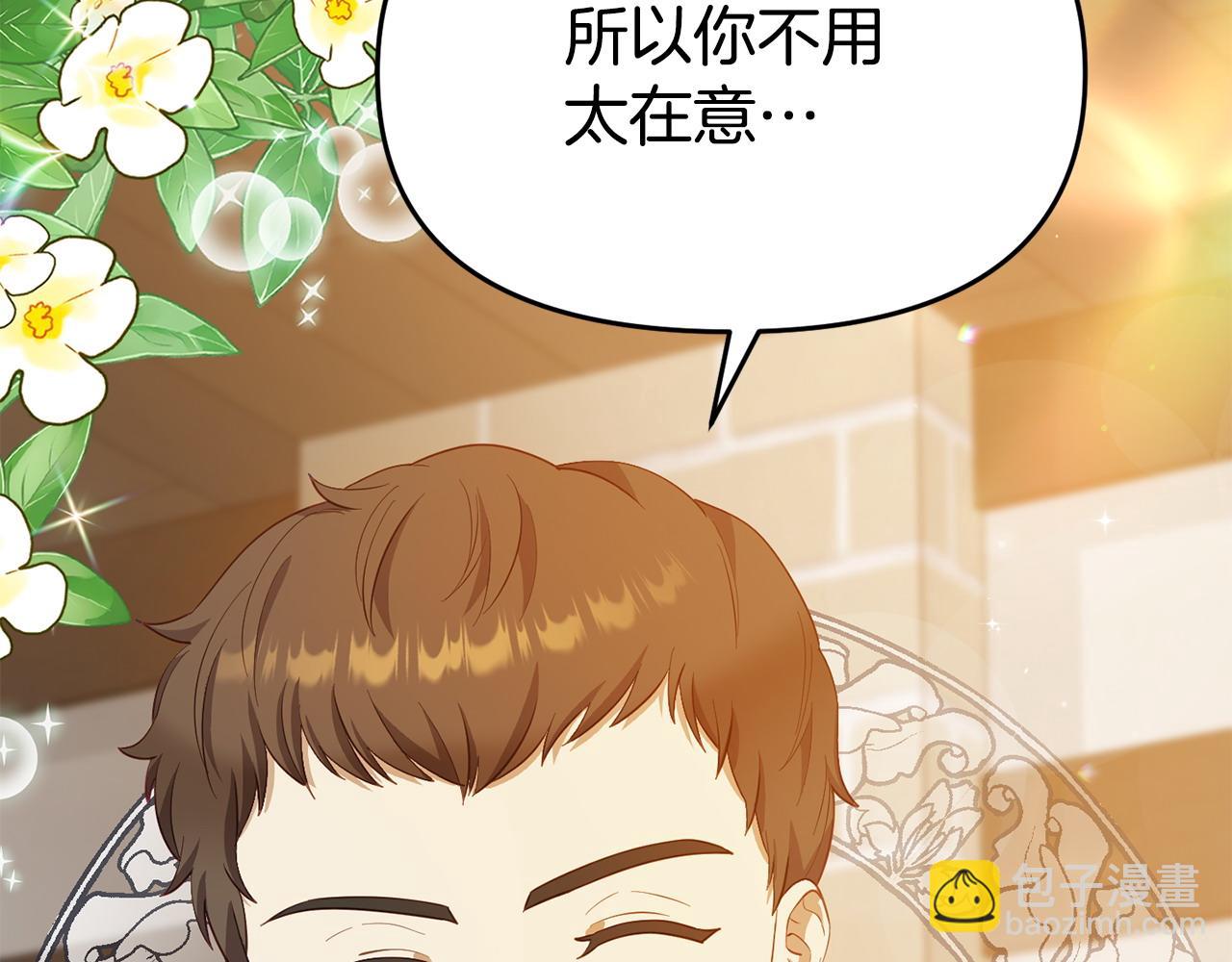 《我靠读书蛊来好多男主》第22话 秘密请求 第44页