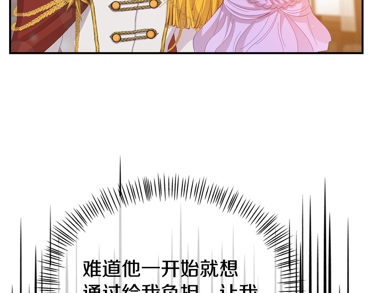 《我靠读书蛊来好多男主》第22话 秘密请求 第49页