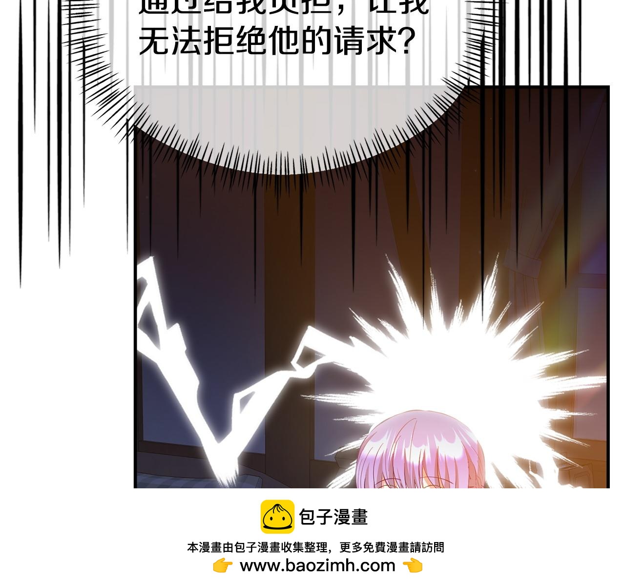 《我靠读书蛊来好多男主》第22话 秘密请求 第50页