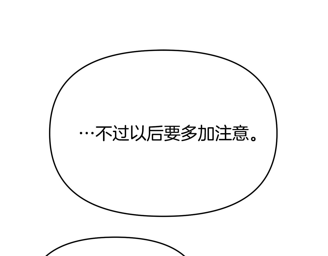 《我靠读书蛊来好多男主》第22话 秘密请求 第5页