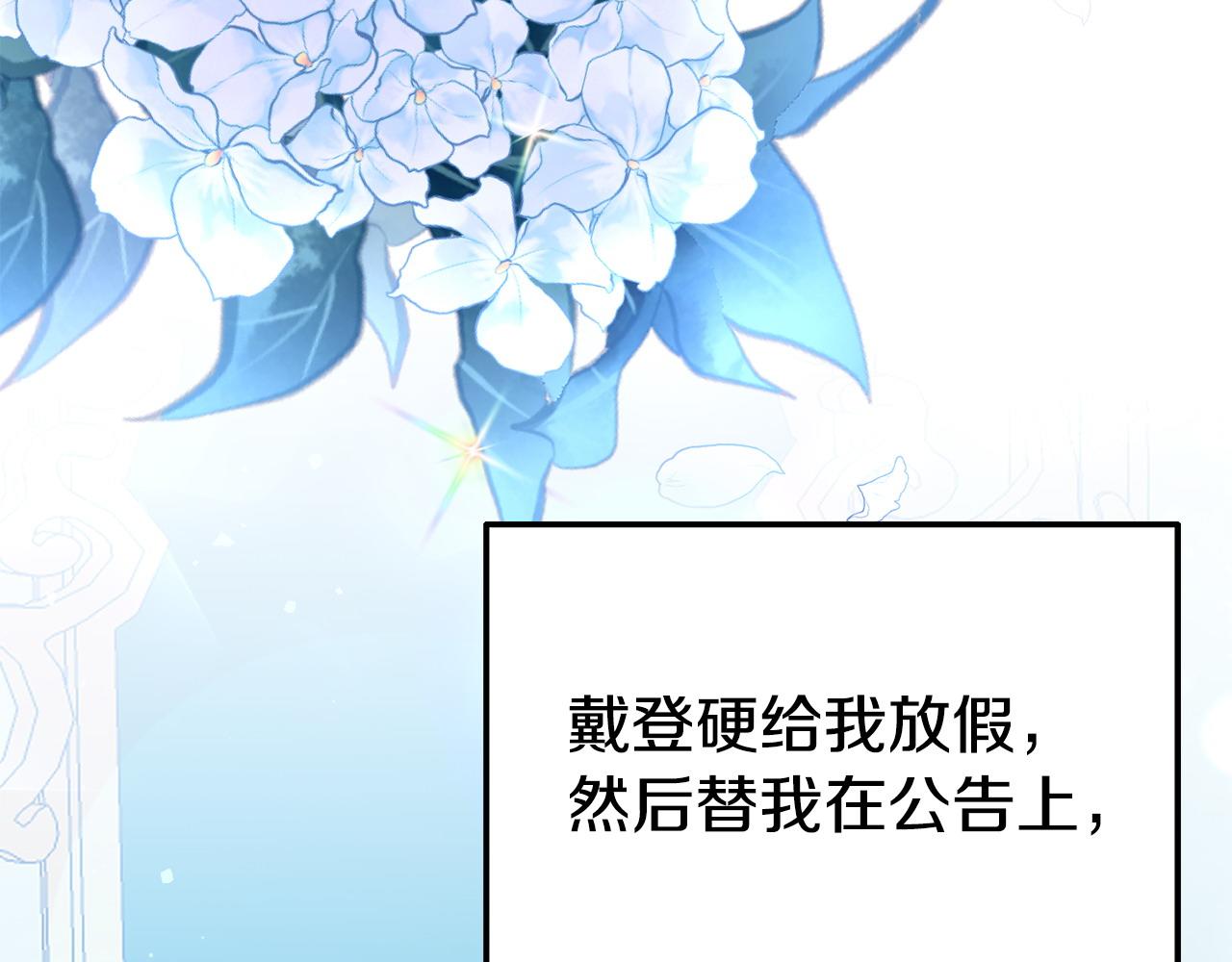 《我靠读书蛊来好多男主》第24话 警告 第19页