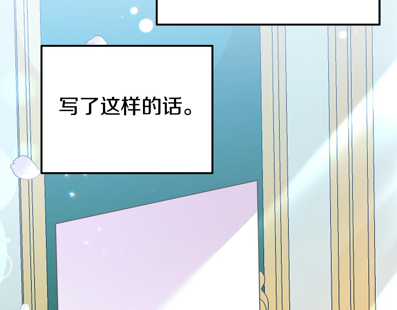 《我靠读书蛊来好多男主》第24话 警告 第20页