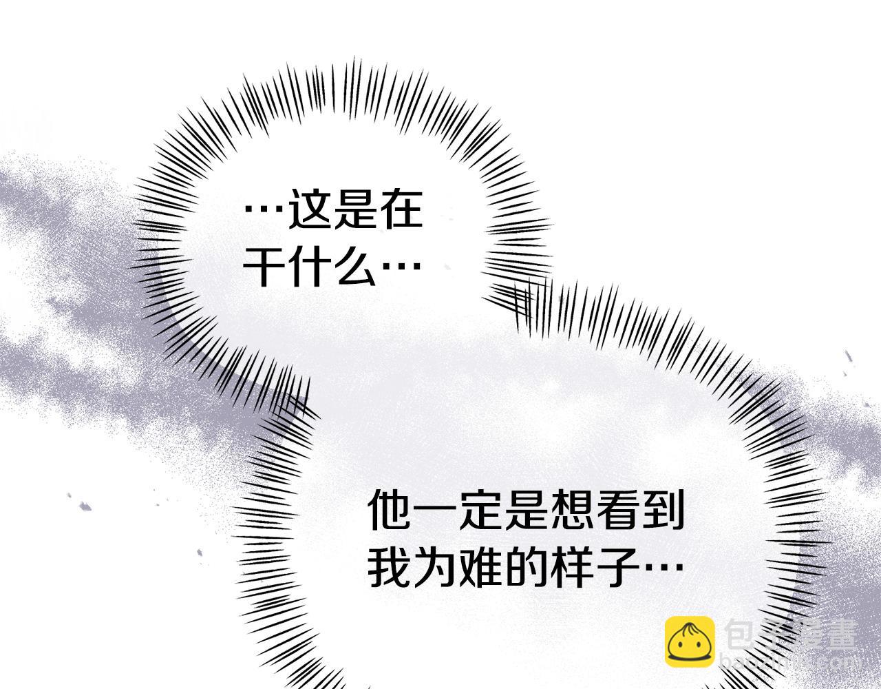 《我靠读书蛊来好多男主》第24话 警告 第24页
