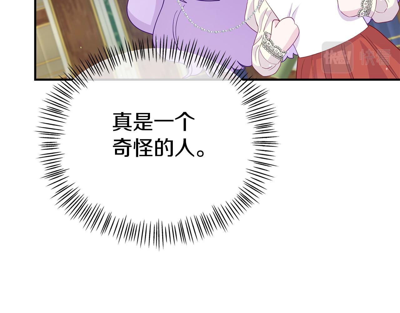 《我靠读书蛊来好多男主》第24话 警告 第26页