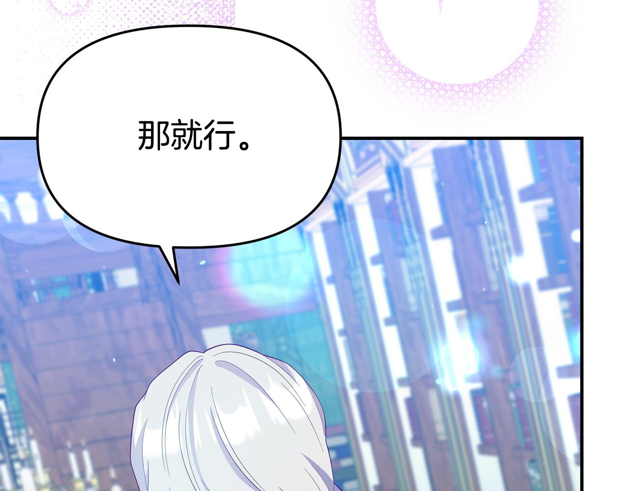 《我靠读书蛊来好多男主》第24话 警告 第48页