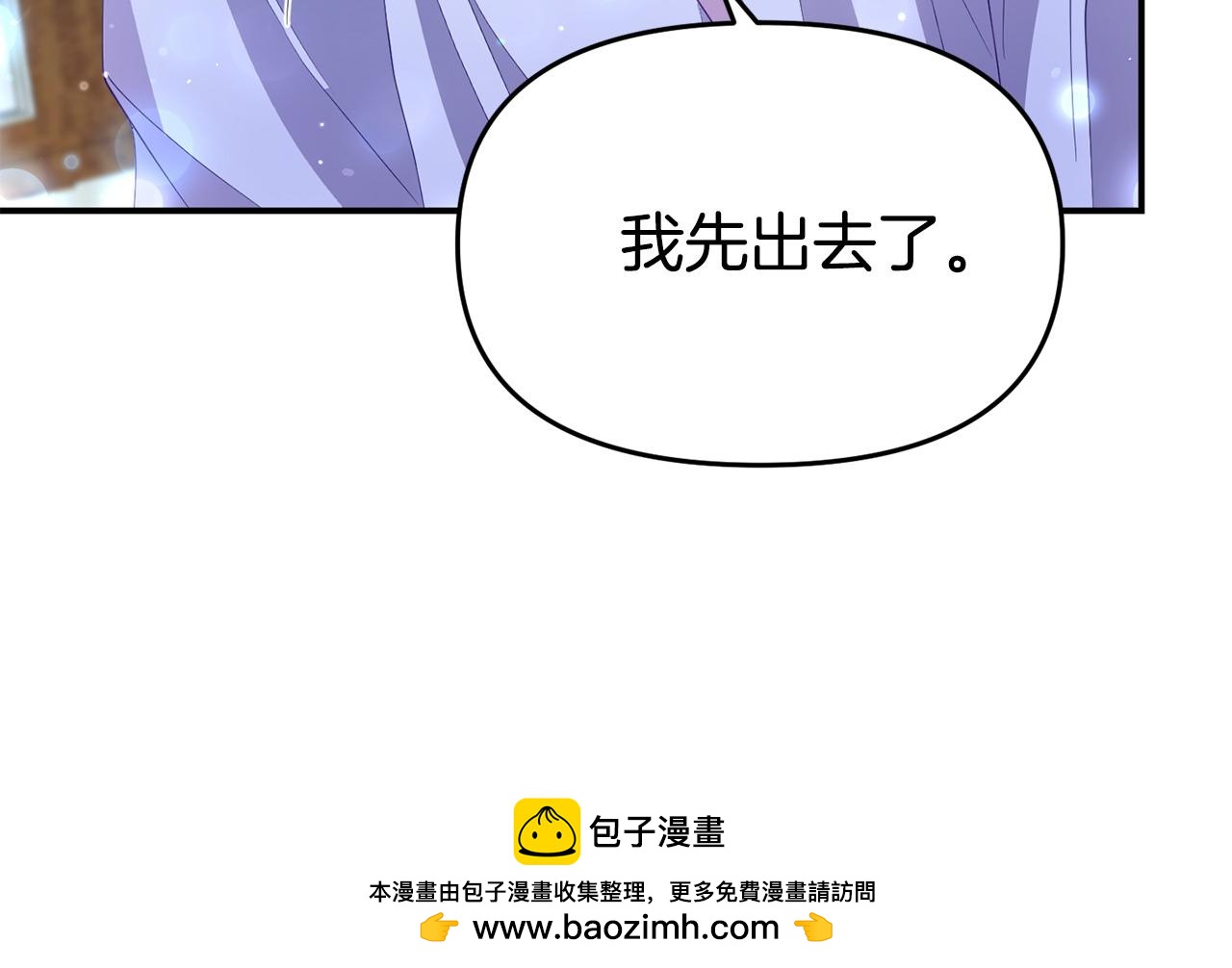 《我靠读书蛊来好多男主》第24话 警告 第50页