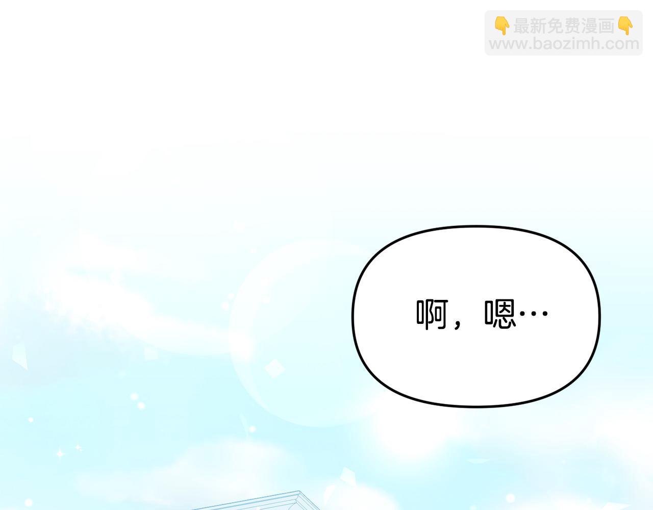 《我靠读书蛊来好多男主》第24话 警告 第6页