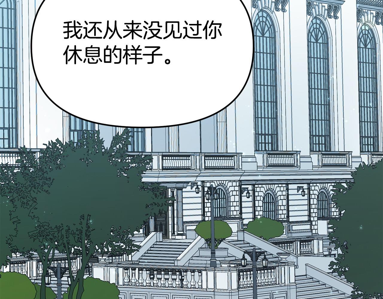 《我靠读书蛊来好多男主》第24话 警告 第8页