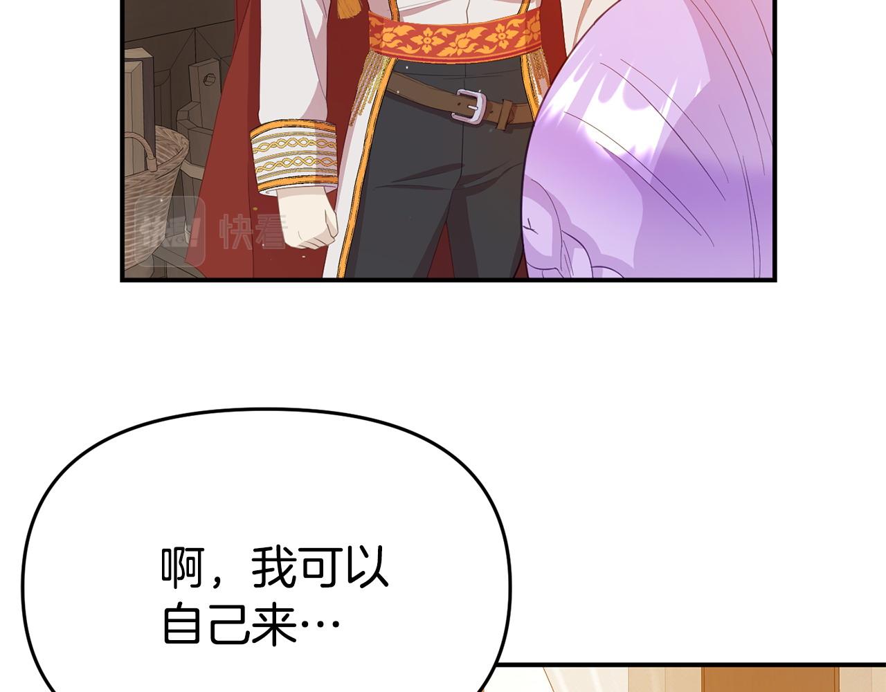 《我靠读书蛊来好多男主》第21话 自救能手 第12页