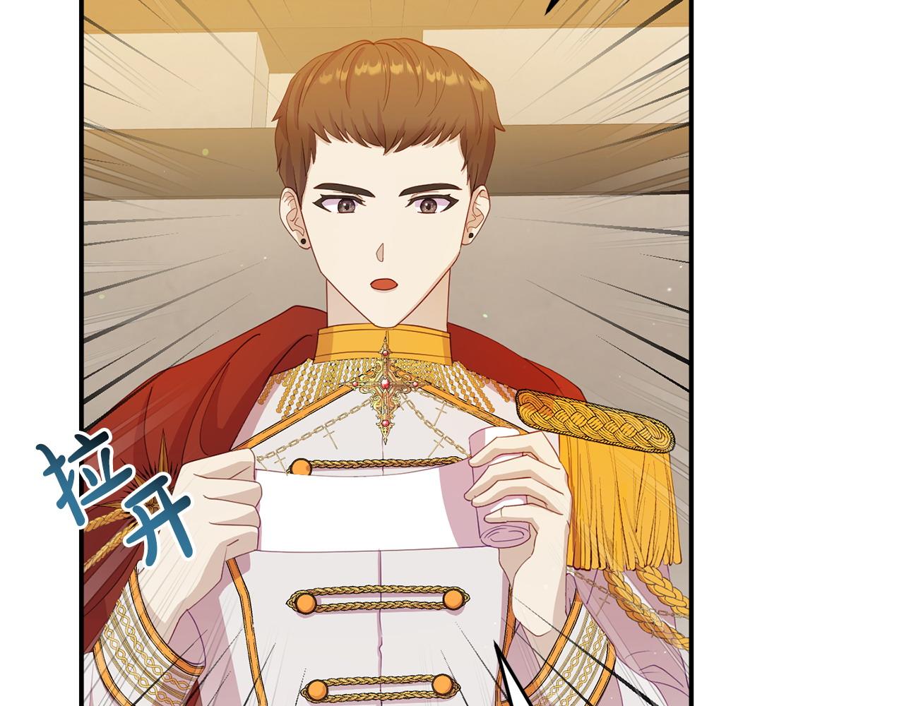 《我靠读书蛊来好多男主》第21话 自救能手 第29页