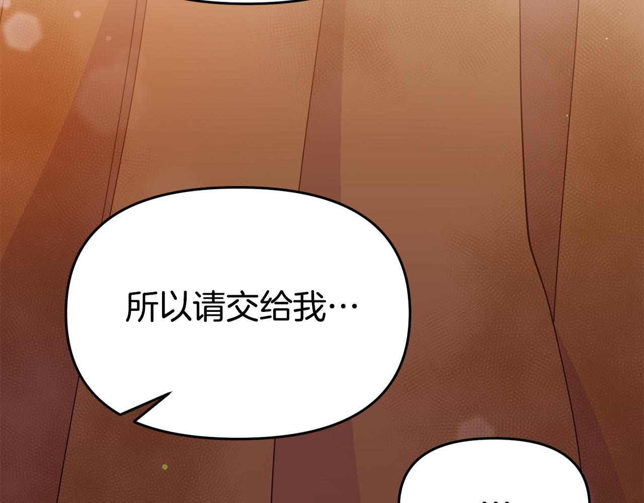 《我靠读书蛊来好多男主》第21话 自救能手 第31页