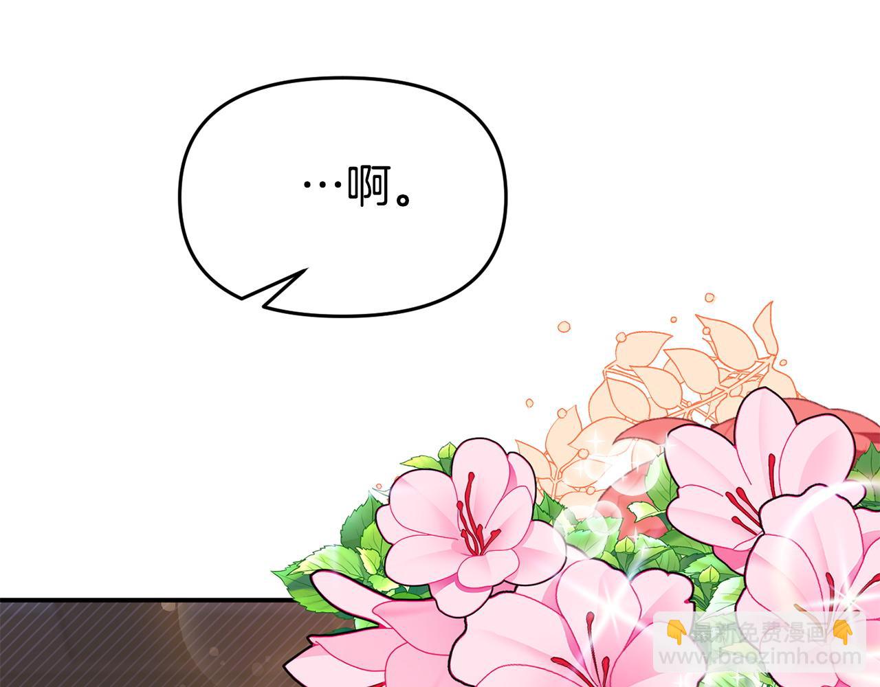 《我靠读书蛊来好多男主》第21话 自救能手 第35页