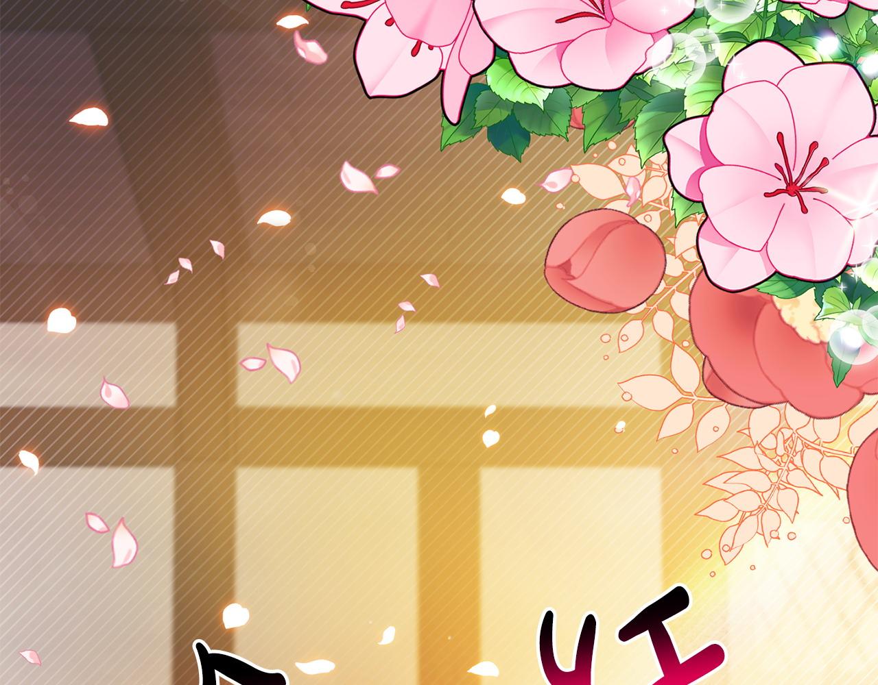 《我靠读书蛊来好多男主》第21话 自救能手 第36页