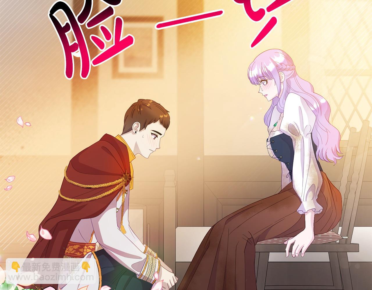 《我靠读书蛊来好多男主》第21话 自救能手 第37页