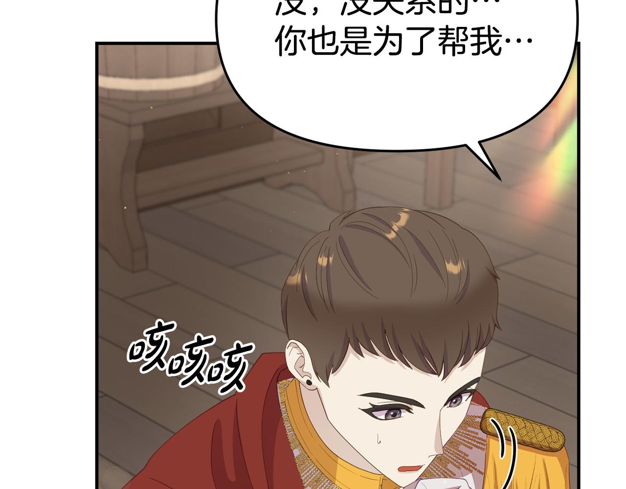 《我靠读书蛊来好多男主》第21话 自救能手 第42页