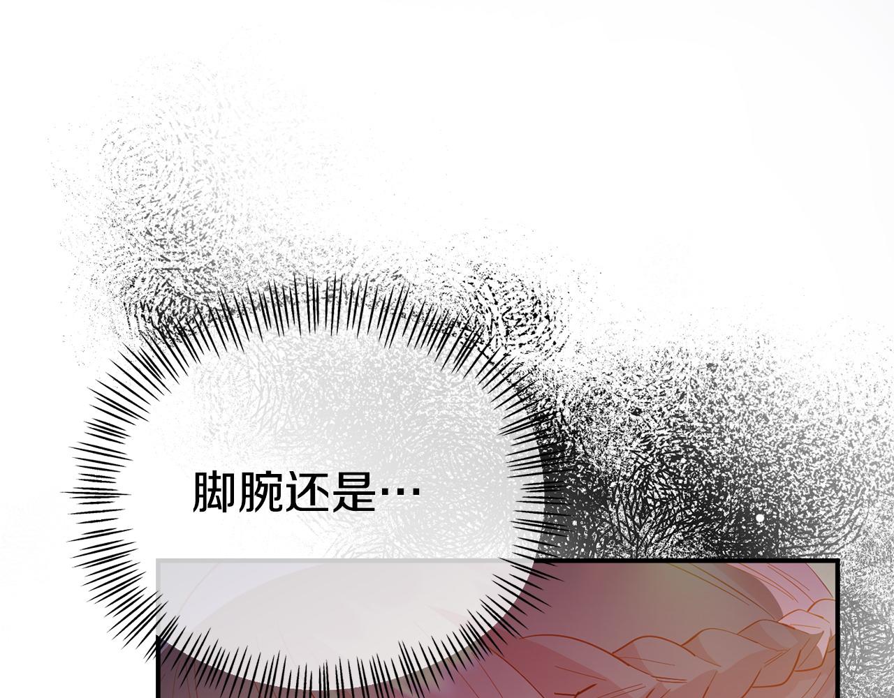 《我靠读书蛊来好多男主》第23话 偷偷读心 第10页