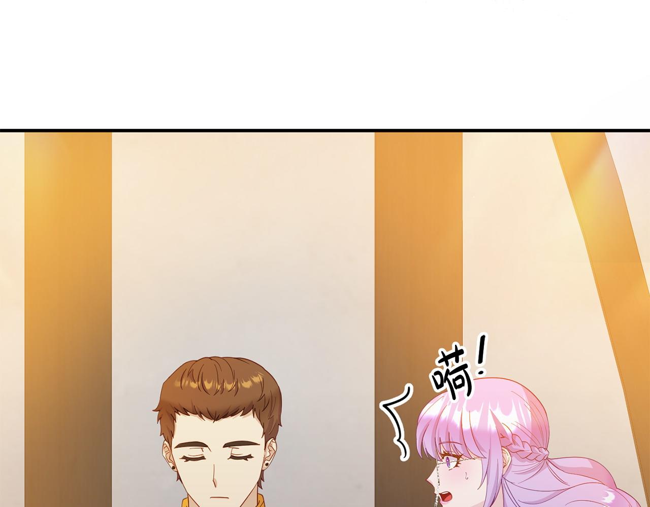 《我靠读书蛊来好多男主》第23话 偷偷读心 第13页