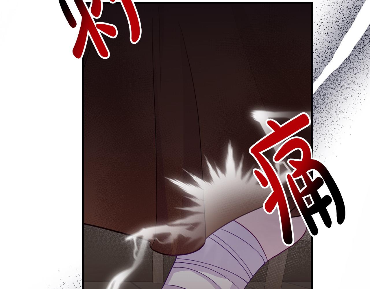 《我靠读书蛊来好多男主》第23话 偷偷读心 第15页