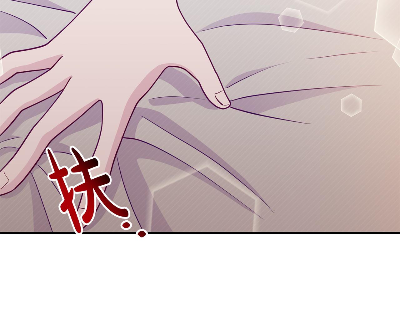 《我靠读书蛊来好多男主》第23话 偷偷读心 第20页