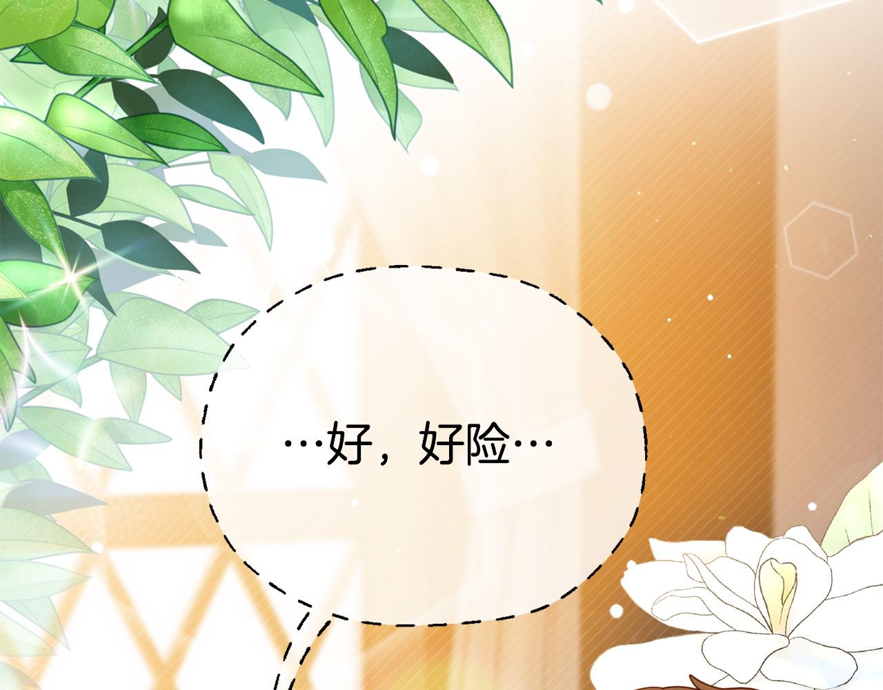 《我靠读书蛊来好多男主》第23话 偷偷读心 第23页