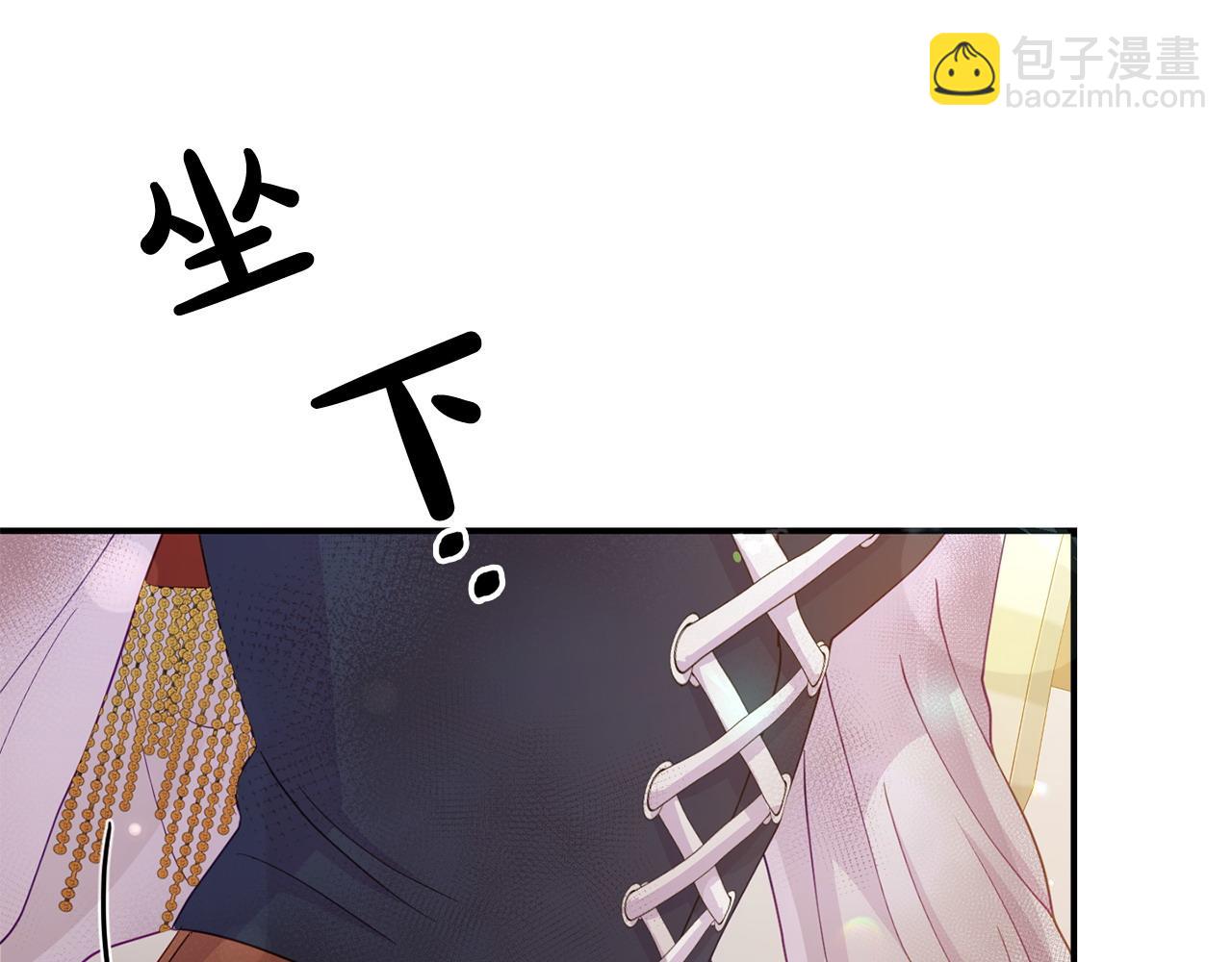 《我靠读书蛊来好多男主》第23话 偷偷读心 第31页
