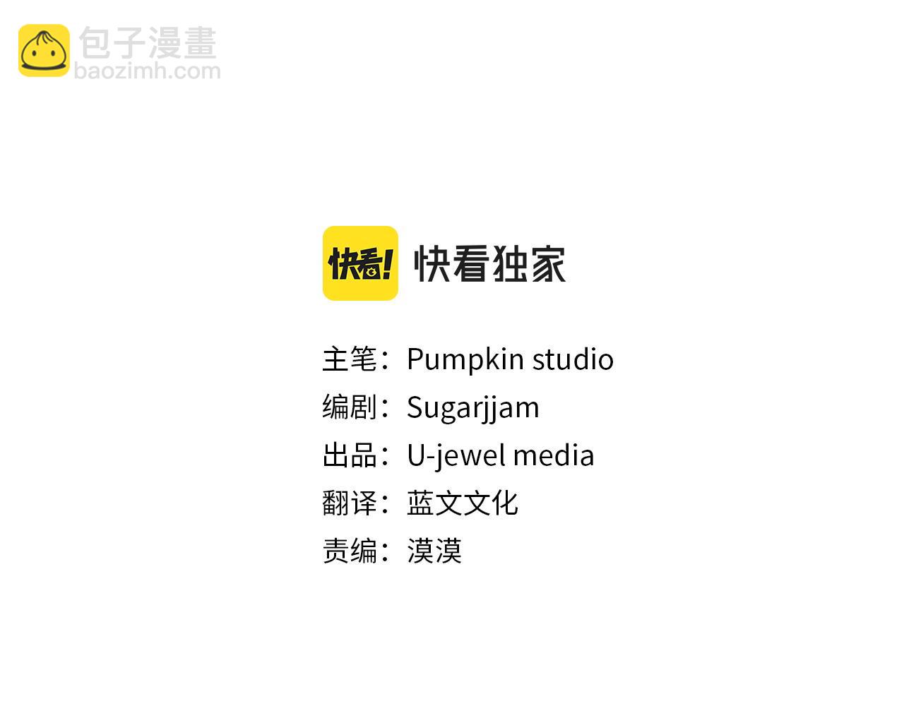 《我靠读书蛊来好多男主》第23话 偷偷读心 第3页