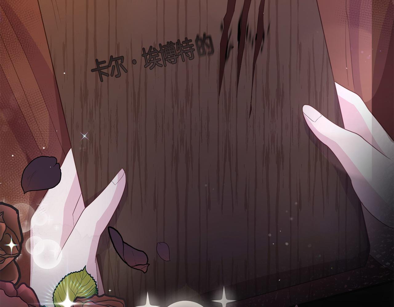 《我靠读书蛊来好多男主》第23话 偷偷读心 第41页