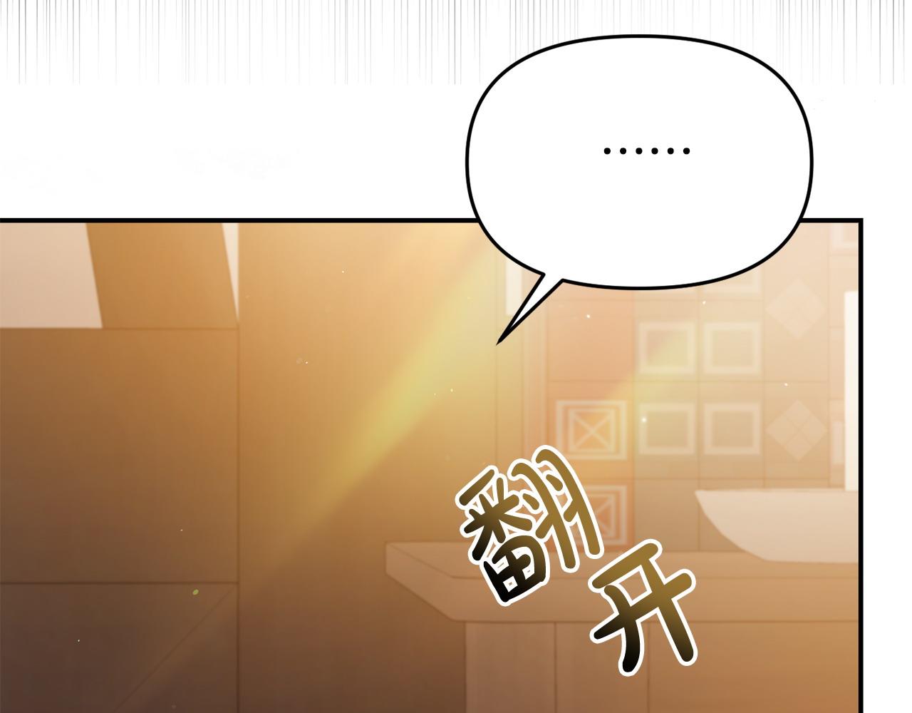 《我靠读书蛊来好多男主》第23话 偷偷读心 第43页