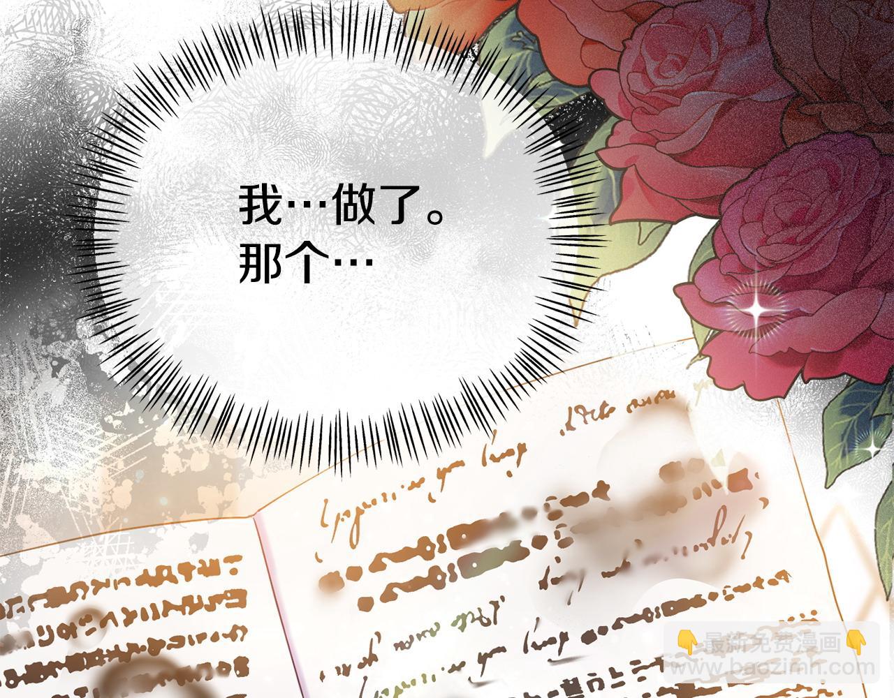 《我靠读书蛊来好多男主》第23话 偷偷读心 第45页