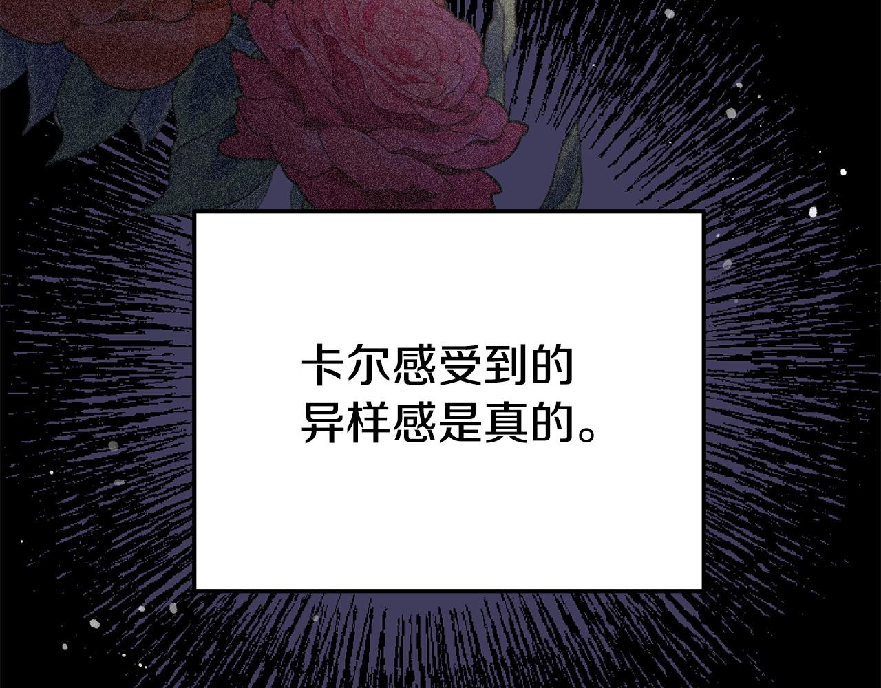 《我靠读书蛊来好多男主》第23话 偷偷读心 第48页