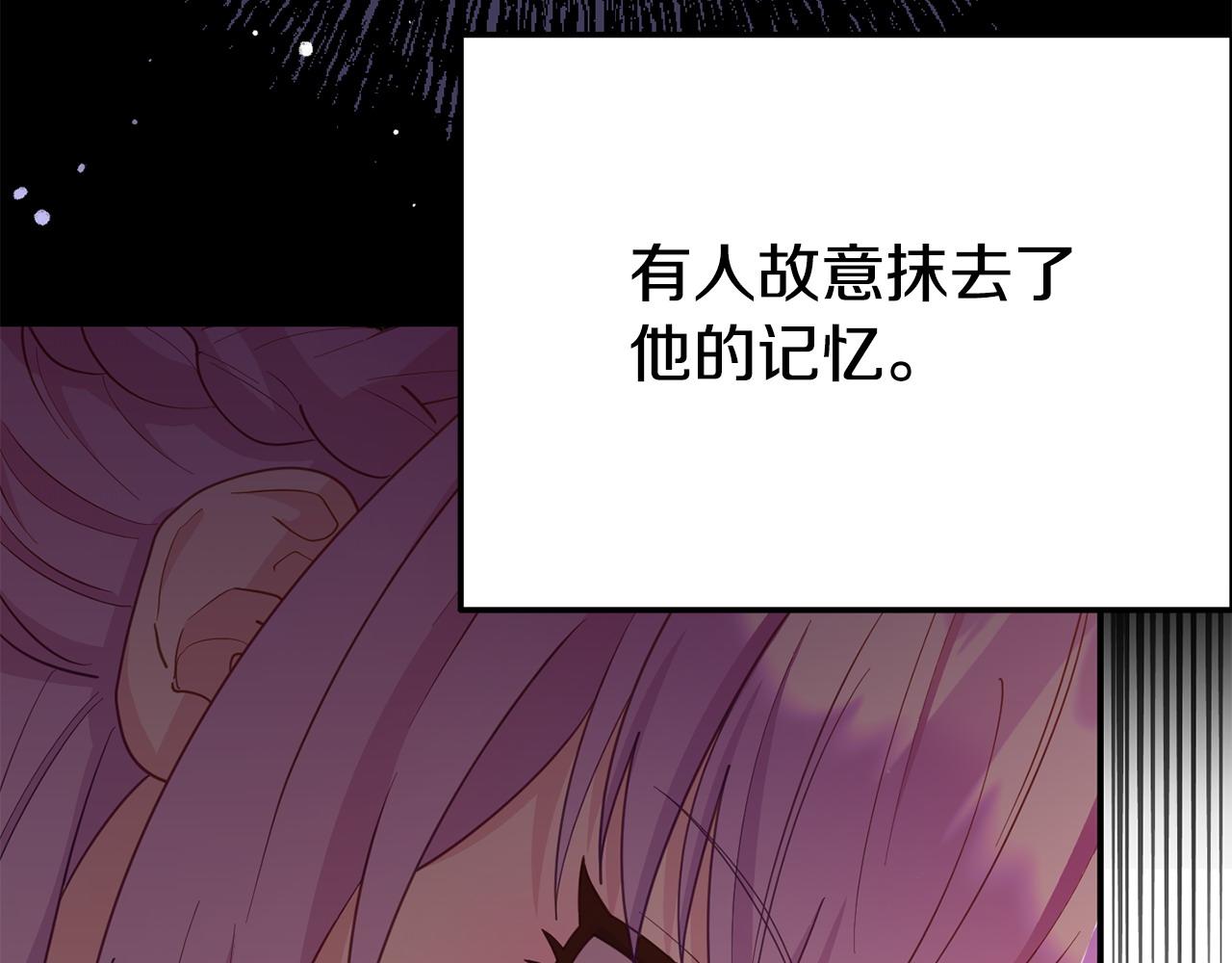 《我靠读书蛊来好多男主》第23话 偷偷读心 第49页