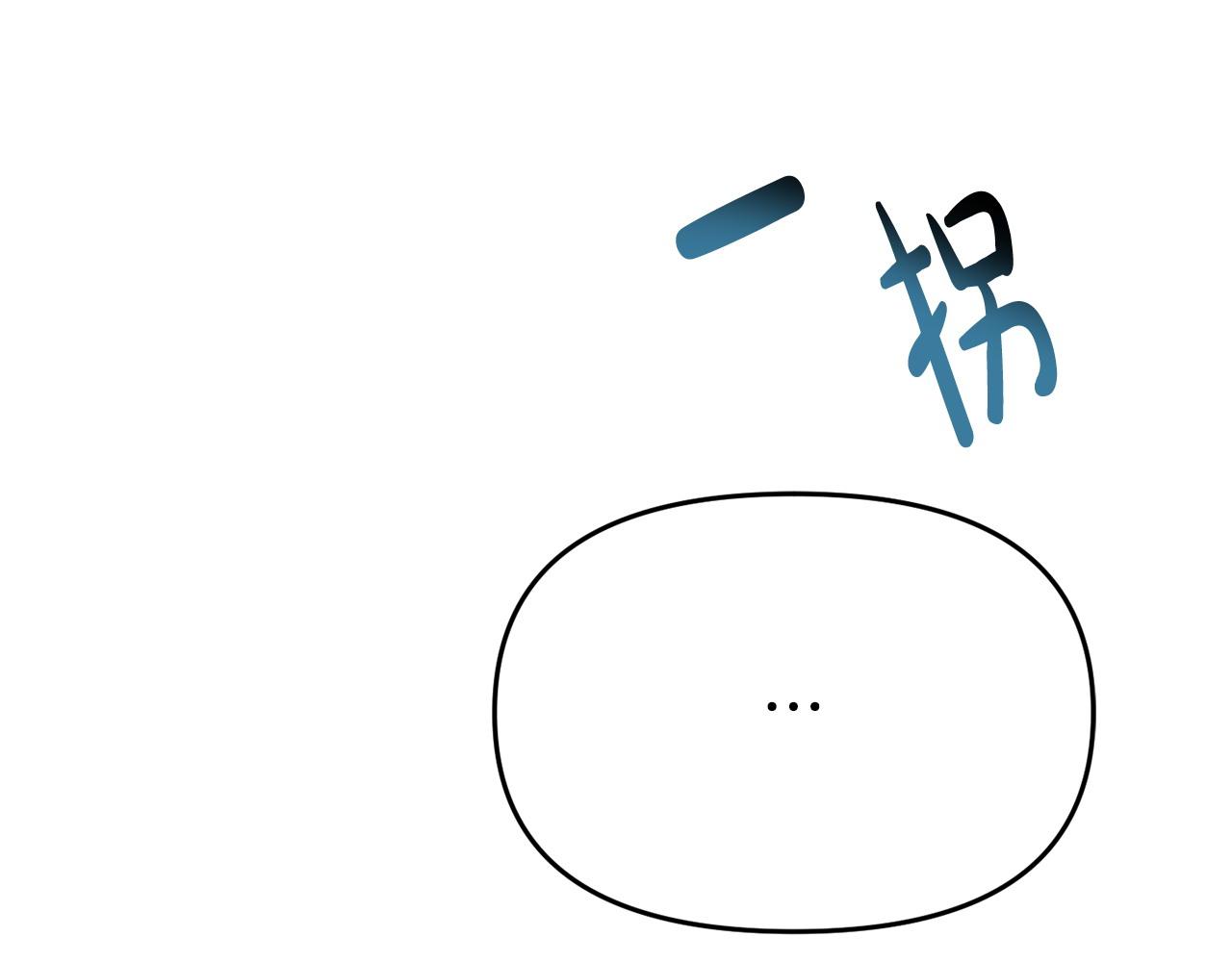 《我靠读书蛊来好多男主》第23话 偷偷读心 第6页