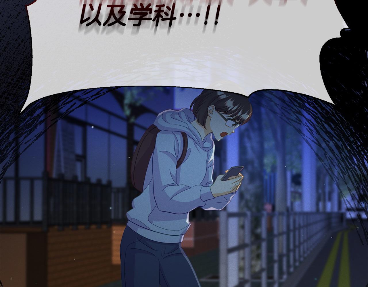 《我靠读书蛊来好多男主》第27话 安慰 第10页