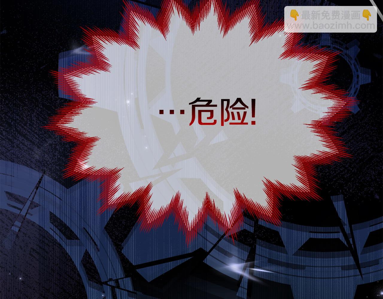 《我靠读书蛊来好多男主》第27话 安慰 第15页