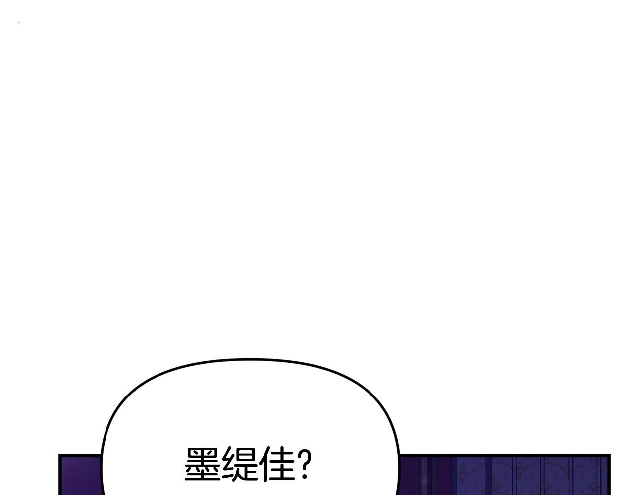 《我靠读书蛊来好多男主》第27话 安慰 第29页
