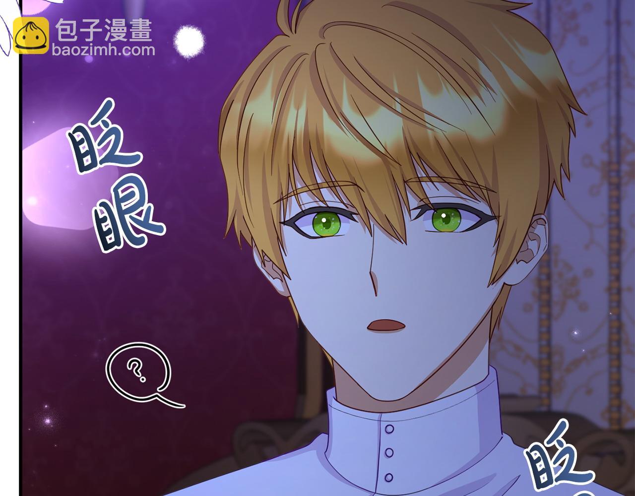 《我靠读书蛊来好多男主》第27话 安慰 第36页