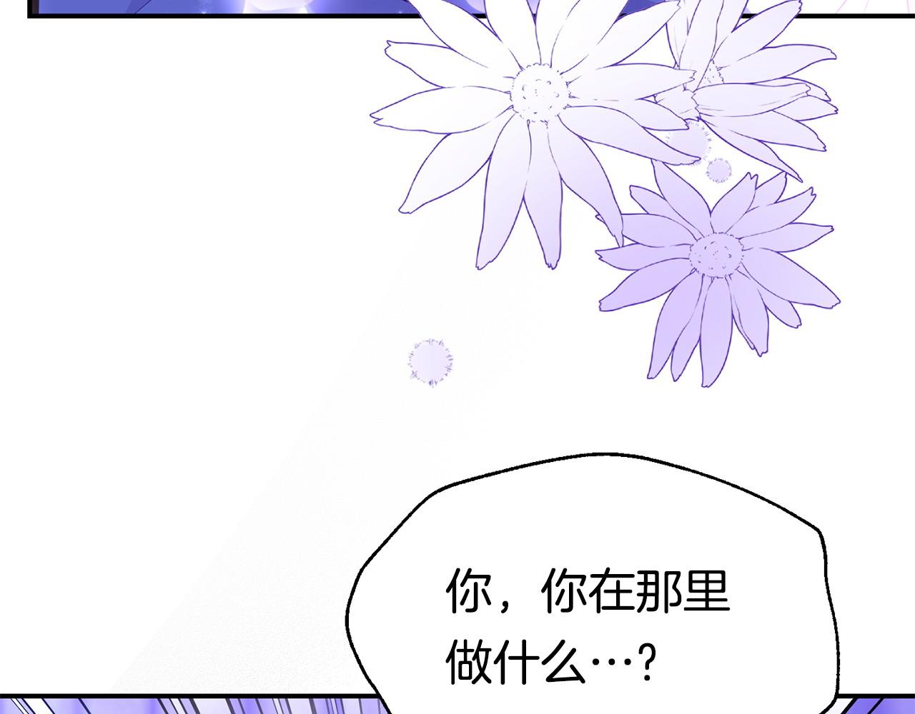 《我靠读书蛊来好多男主》第27话 安慰 第38页
