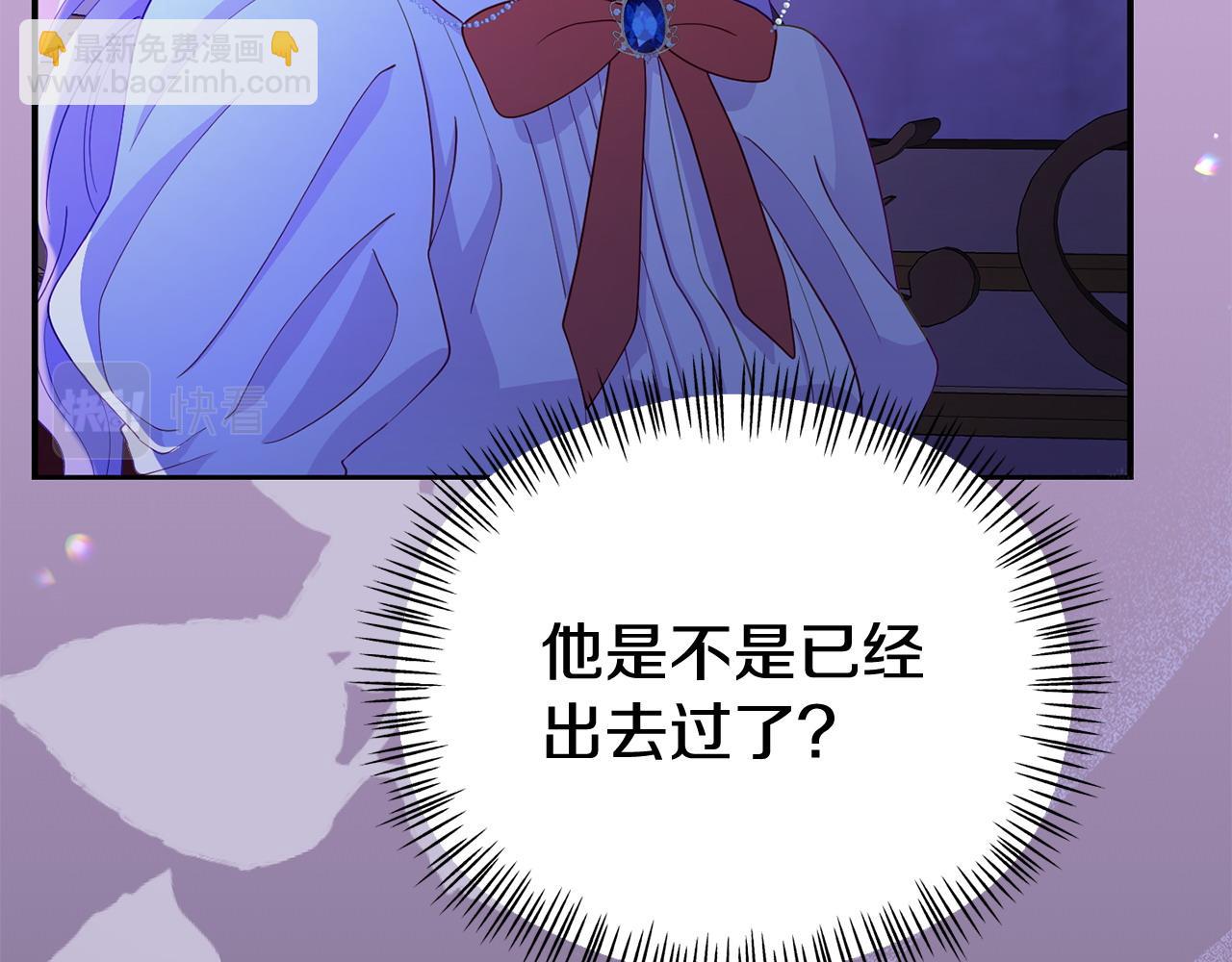 《我靠读书蛊来好多男主》第27话 安慰 第45页