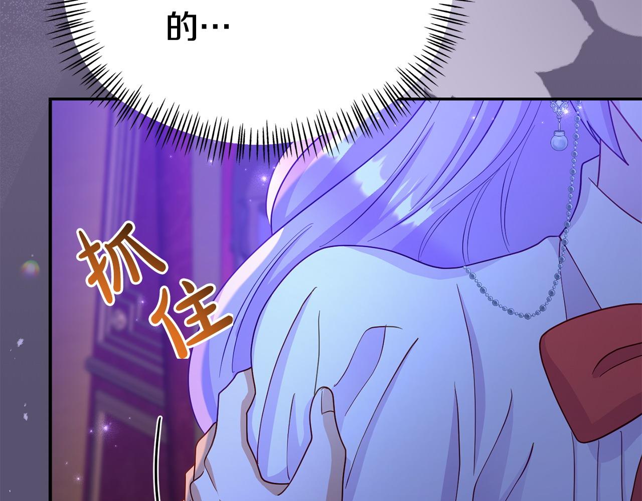 《我靠读书蛊来好多男主》第27话 安慰 第47页