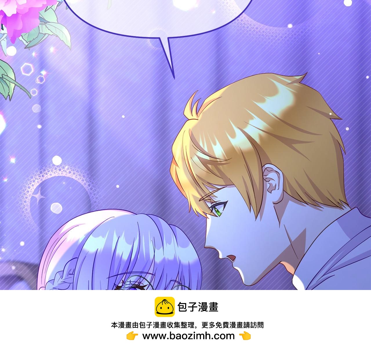 《我靠读书蛊来好多男主》第27话 安慰 第50页