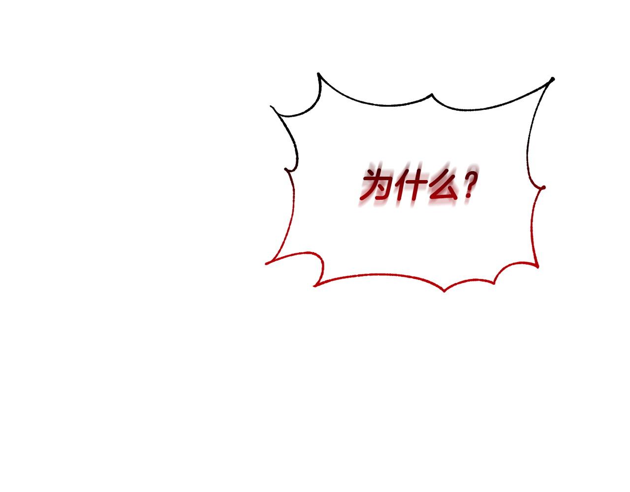 《我靠读书蛊来好多男主》第27话 安慰 第5页