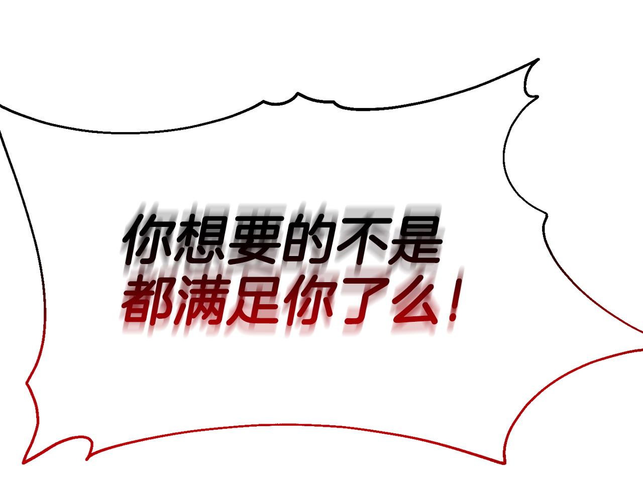 《我靠读书蛊来好多男主》第27话 安慰 第6页