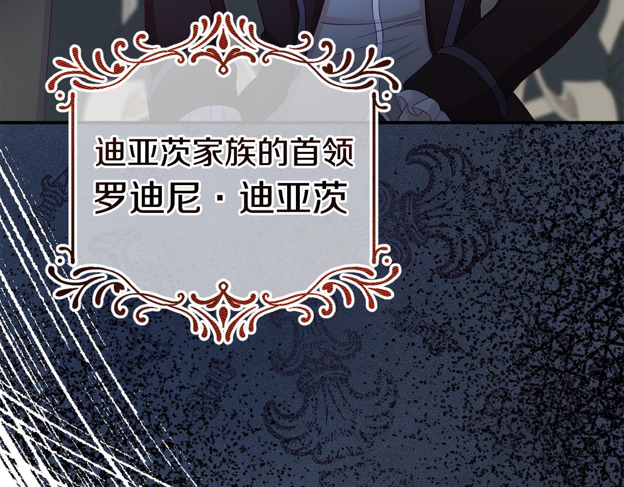 《我靠读书蛊来好多男主》第26话 女主躺枪 第34页